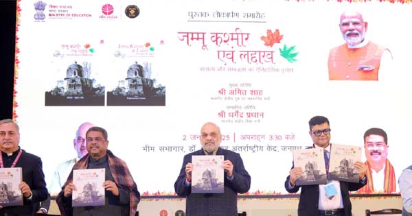 J&K एंड लद्दाख थ्रू द एजेस पुस्तक का विमोचन, गृह मंत्री अमित शाह ने किया दिल्ली में विमोचन, अमित शाह ने दिए कश्मीर का नाम बदलने के संकेत